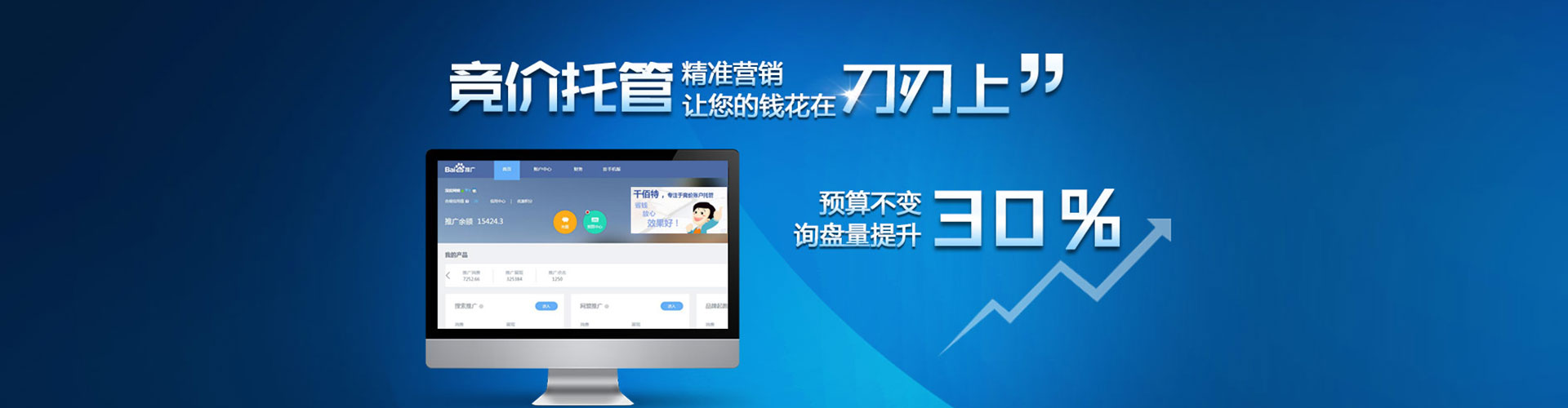 剑阁百度sem
